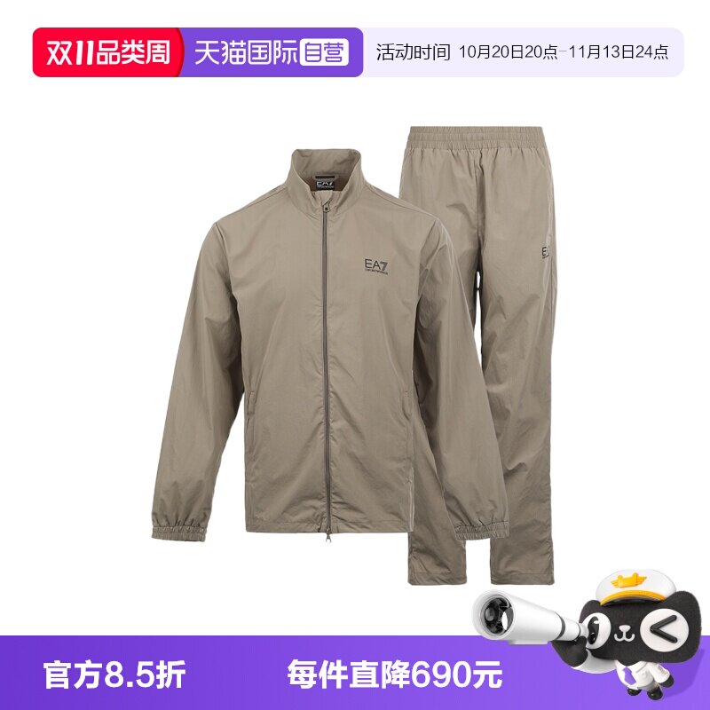 【自营】EMPORIO ARMANI/阿玛尼EA7男士运动休闲套装立领外套长裤