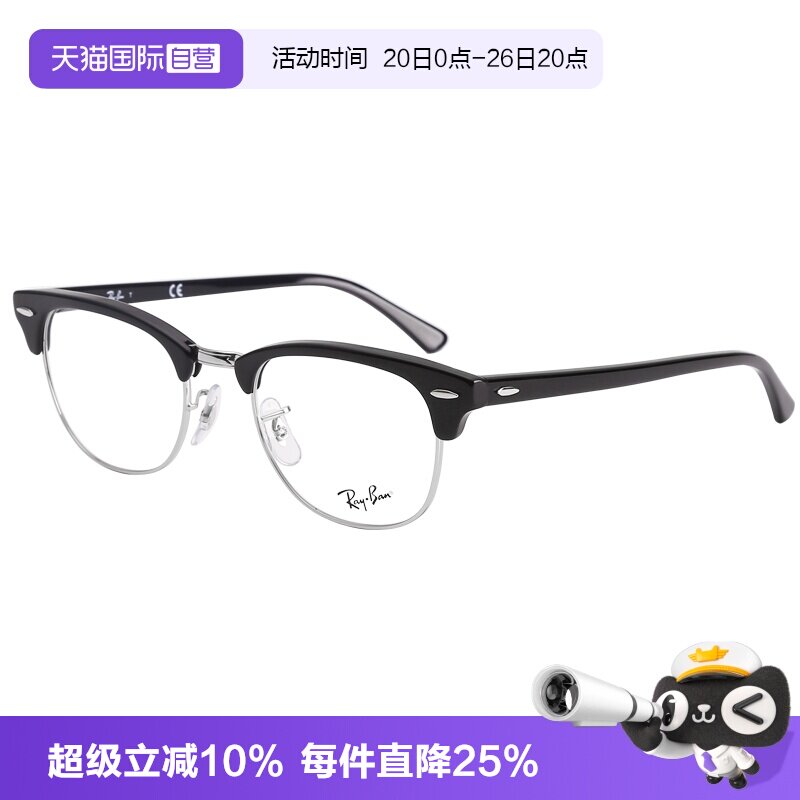 【自营】RayBan雷朋复古 近视光学眼镜框0RX5154板材玳瑁镜架