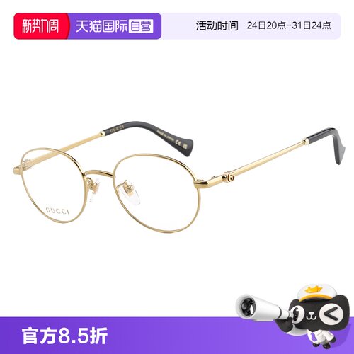 【自营】GUCCI眼镜框古驰新款近视男女金属圆形光学镜架 GG1608OK