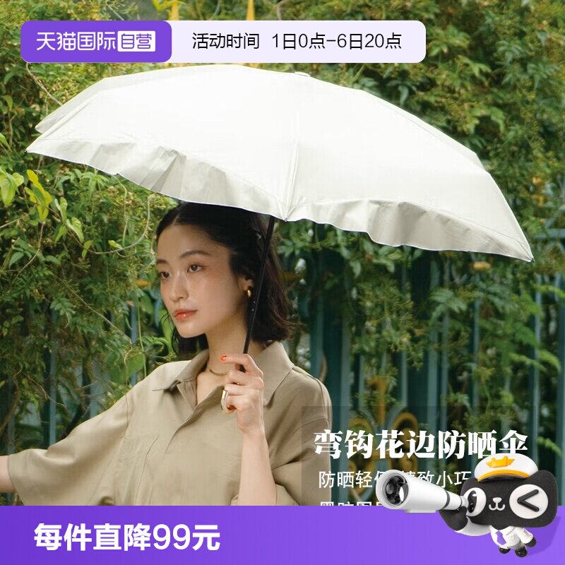 Wpc.遮阳伞黑胶五折弯钩图片
