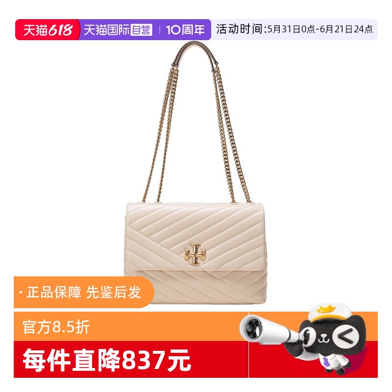 【自营】Tory Burch/汤丽柏琦女士羊皮革翻盖单肩包斜挎包链条包