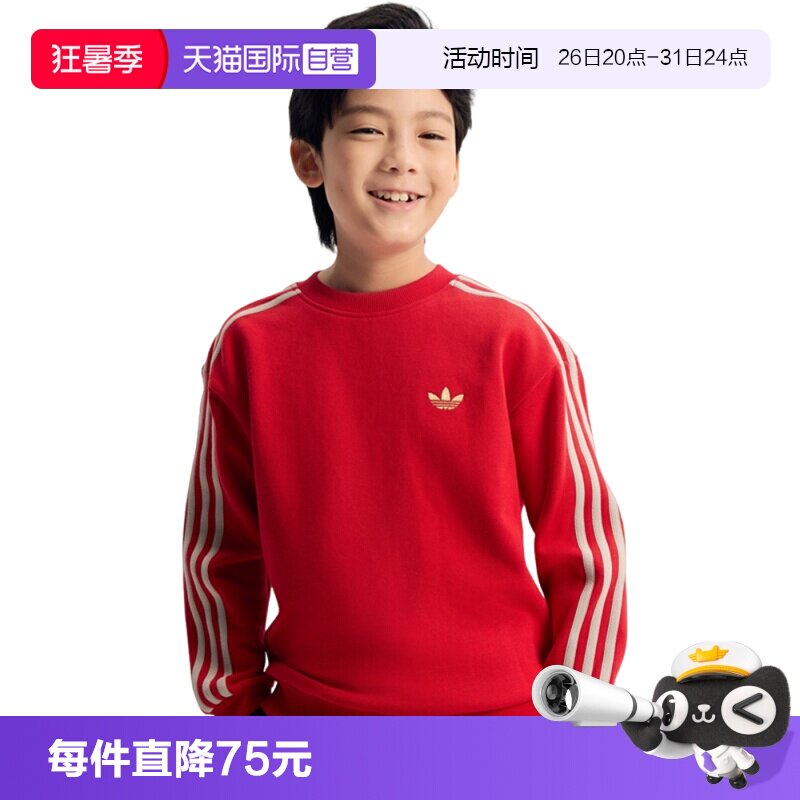 【自营】adidas阿迪达斯JK 3S SWEAT男大童运动休闲卫衣IA8933