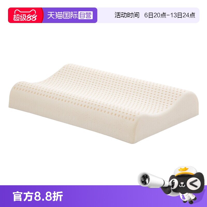 【自营】DUNLOPILLO/邓禄普斯里兰卡进口特拉雷星漫护颈乳胶枕