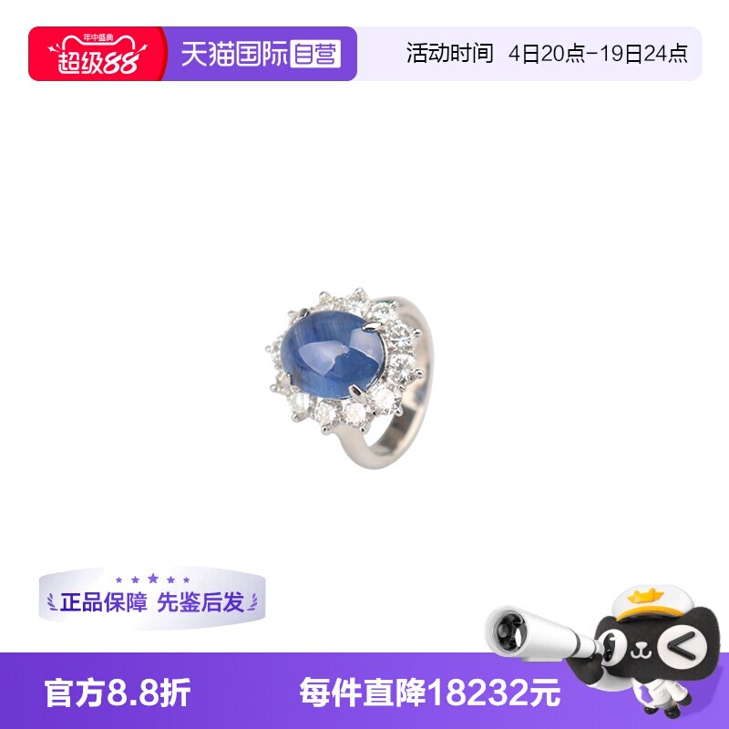 【自营】中古95新日本进口凸圆形星光蓝宝石钻石戒指铂金50号戒指