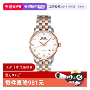 【自营】中古未使用美度贝伦赛丽系列男表机械手表官方正品礼物