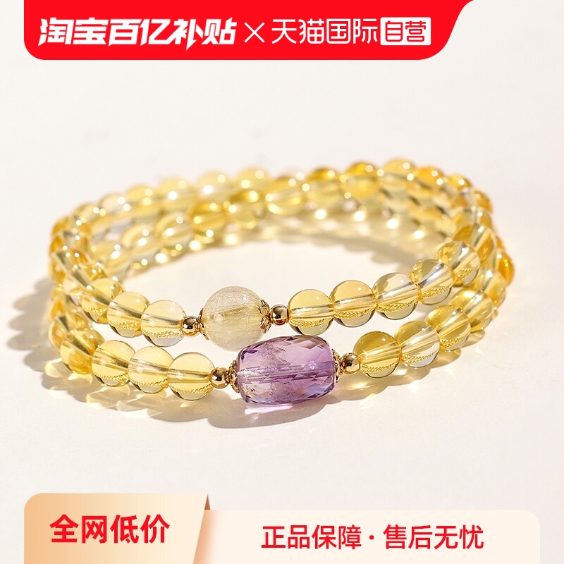 【自营】daisy beauty天然金发晶招财串珠双圈手链女国潮手串女