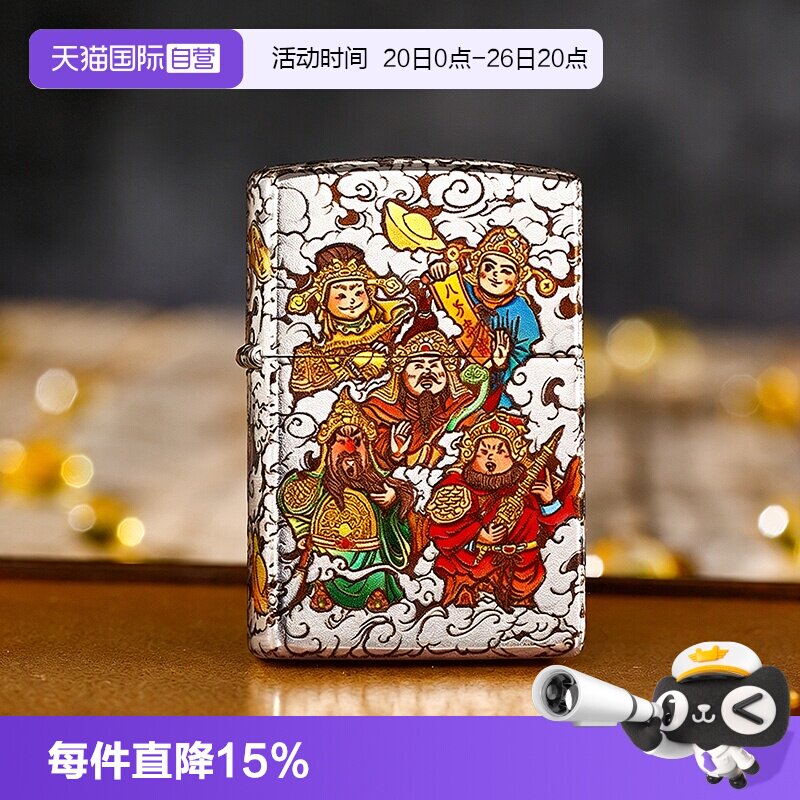 【自营】zippo打火机五路财神烫金官方正品煤油防风男士收藏礼物