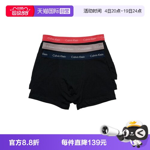 凯文克莱平角内裤三件套