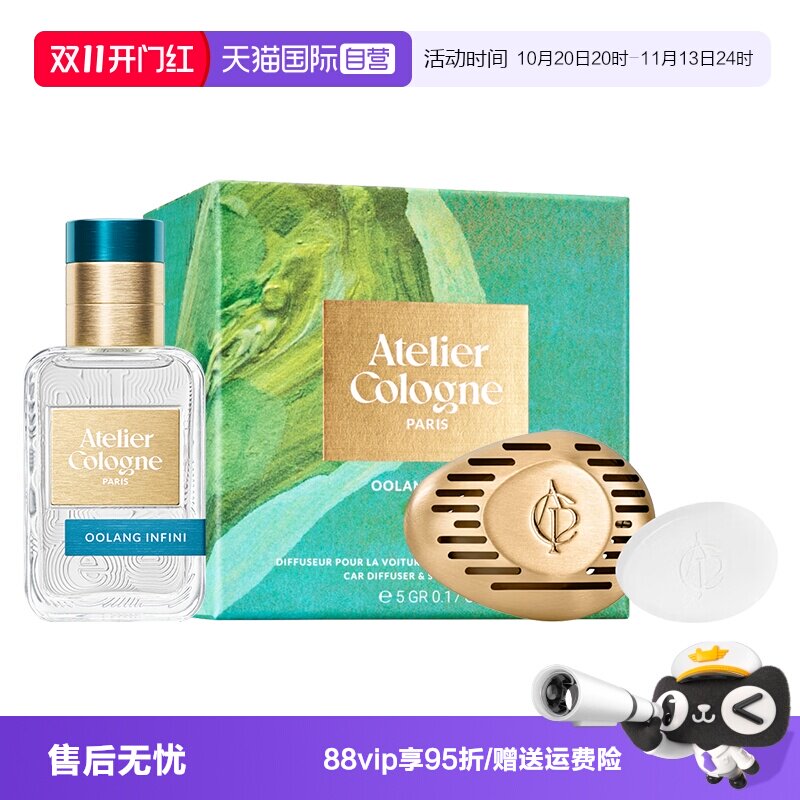 【自营】欧珑无极乌龙金属车载香薰5g汽车出风口香水30ml礼物高级