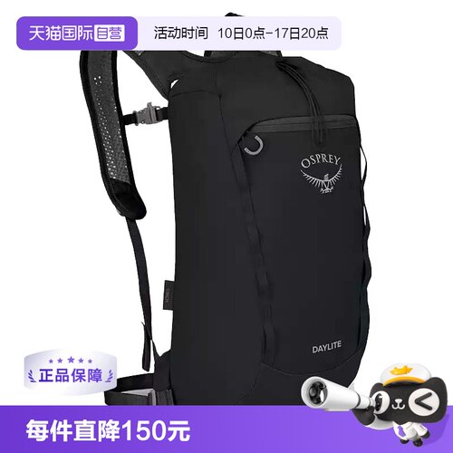 【自营】OSPREY Daylite Cinch 日光15L通勤 户外登山包双肩包