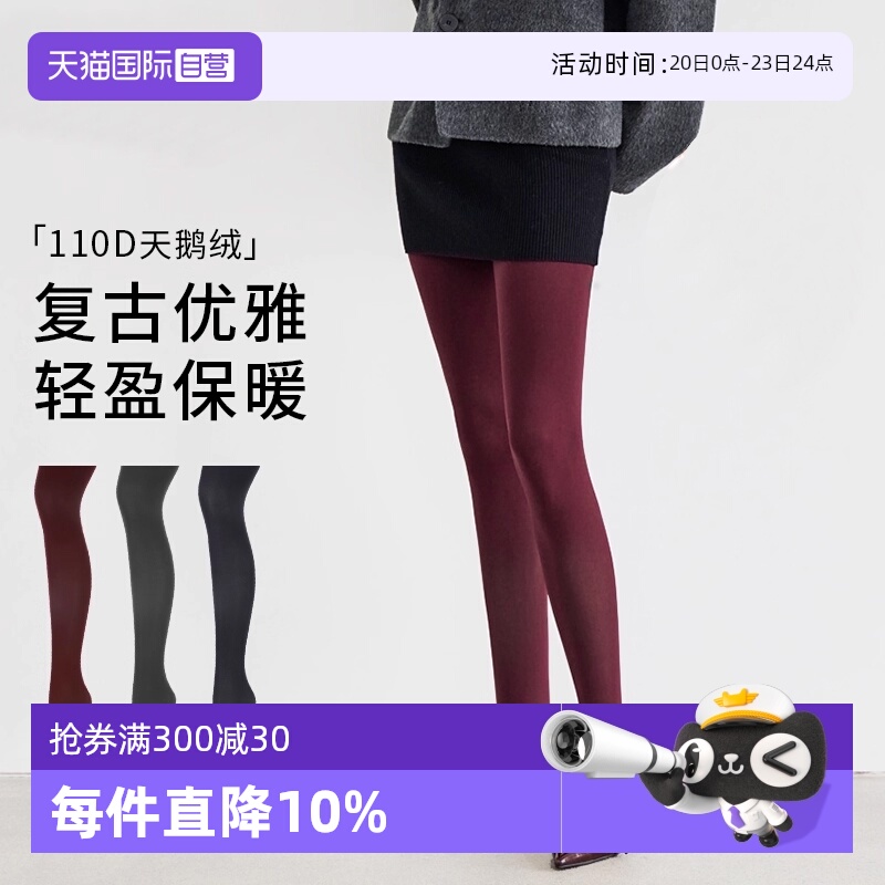 ATSUGI/厚木秋冬秋冬酒红色丝袜