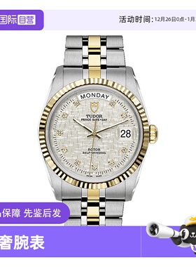 【自营】中古99新帝舵王子与公主系列纹理白盘36自动机械手表男士