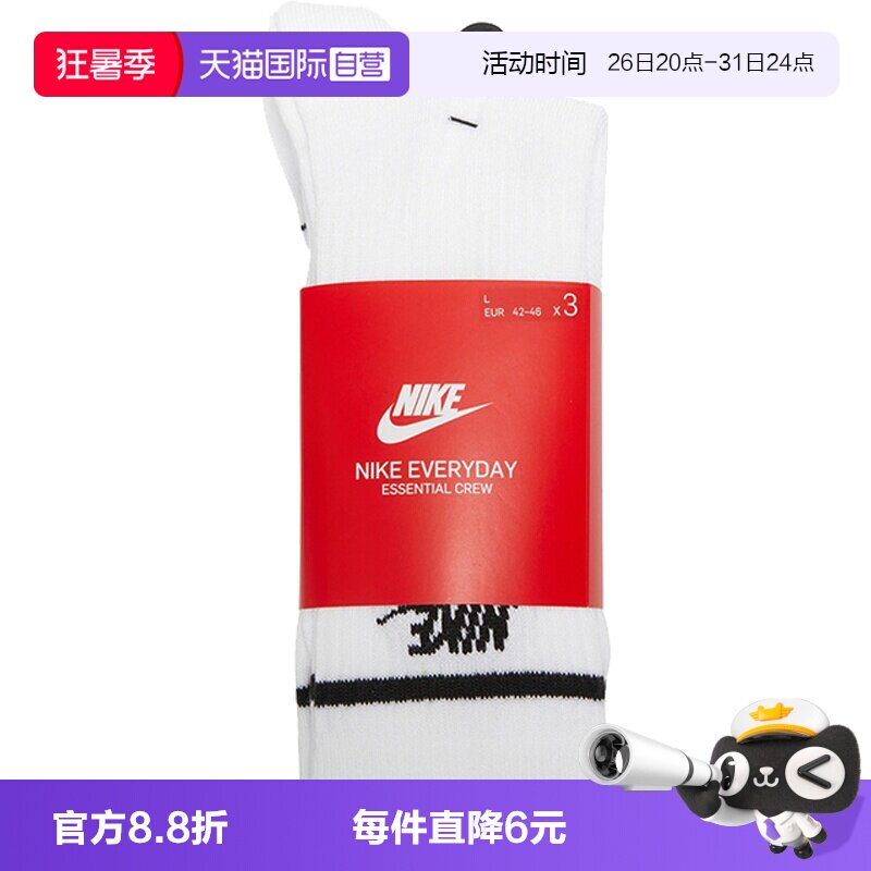 【自营】耐克中性NSW EVERYDAY ESSENTIAL CR运动长袜DX5089-103