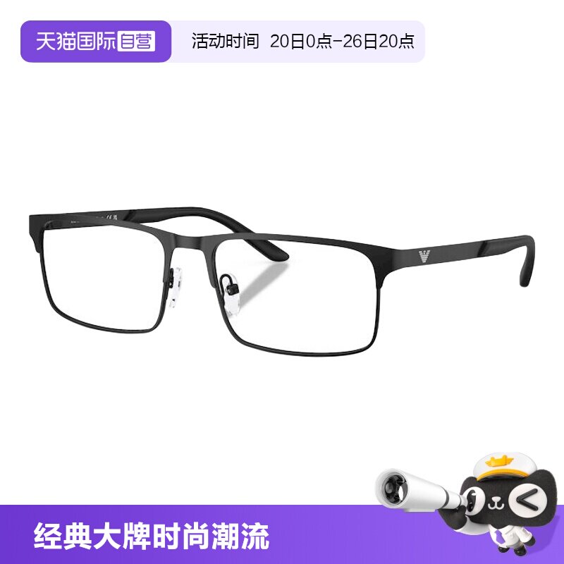 【自营】阿玛尼/Emporio Armani光学简约男款长方形眼镜0EA1170