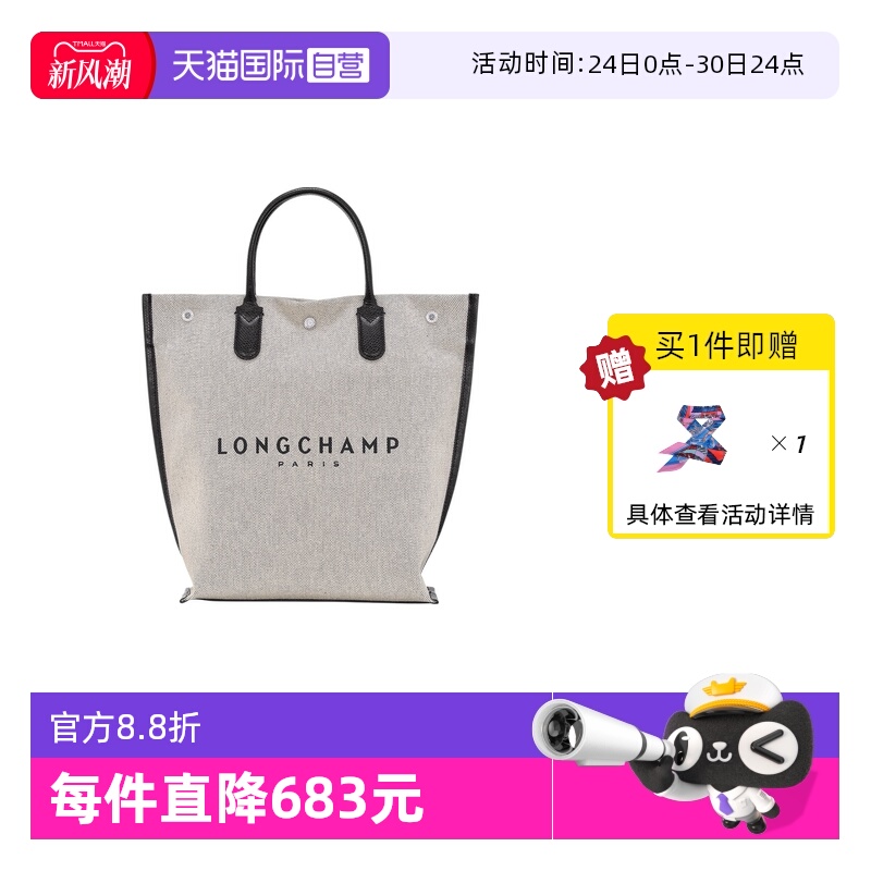 自营托特包LONGCHAMP/珑骧