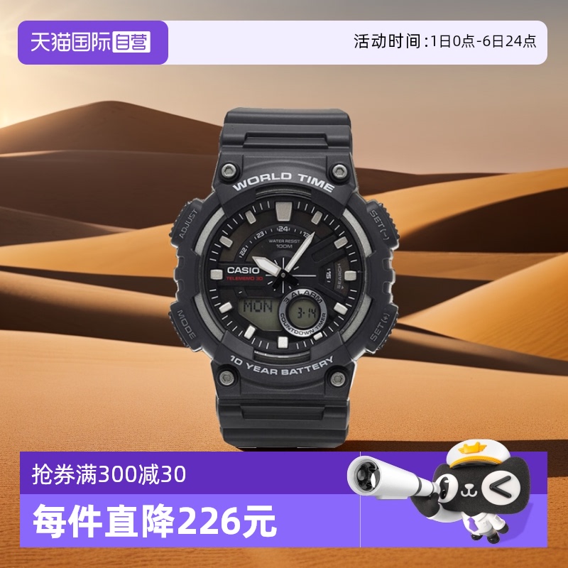 【直营】卡西欧casio石英表男表
