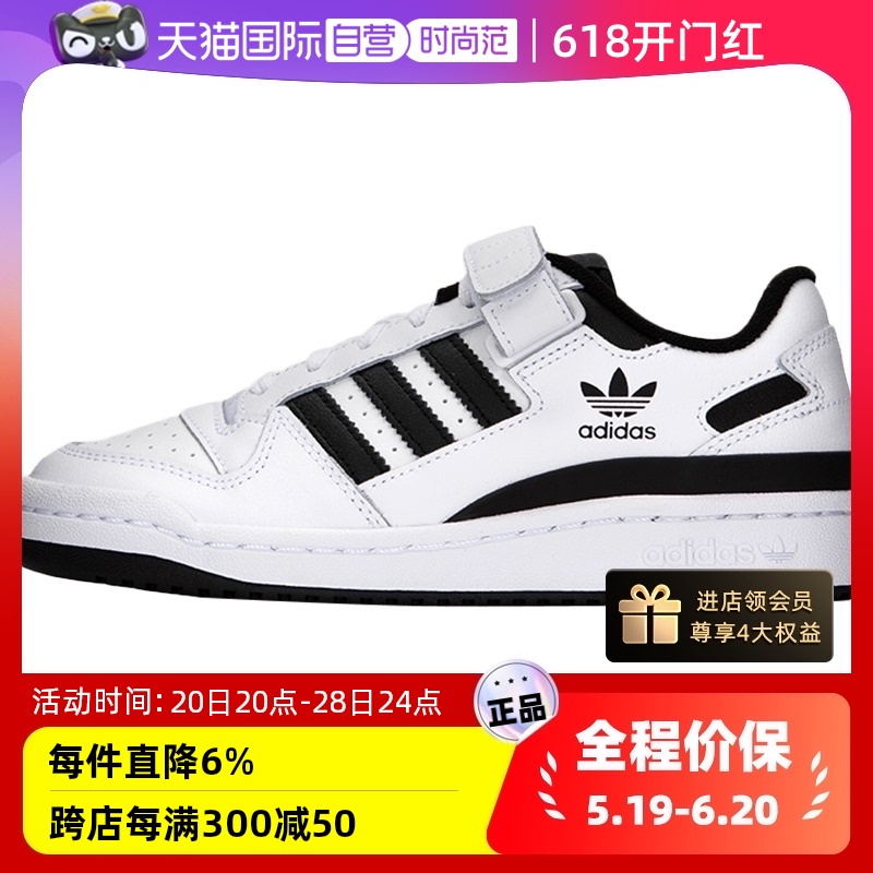 Adidas阿迪达斯三叶草板鞋