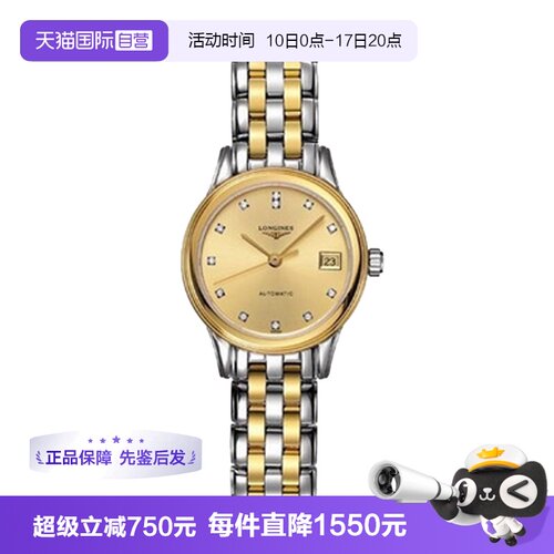 【自营】中古95新浪琴军旗系列女士腕表 自动机械黄盘镶钻百搭
