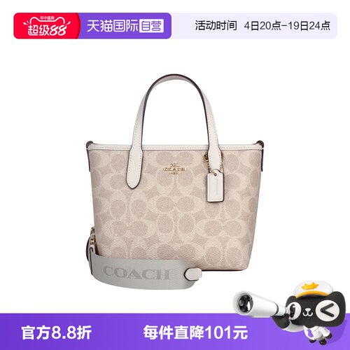 【自营】COACH/蔻驰女士city 15单肩斜挎手提包老花托特包 CW032
