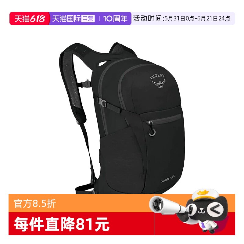 OSPREY小鹰2男女情侣款双肩包