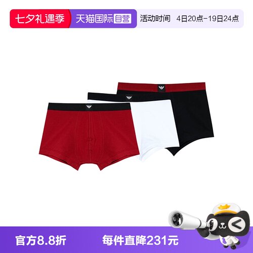 【自营】EMPORIO ARMANI男士透气舒适平角内裤三条装