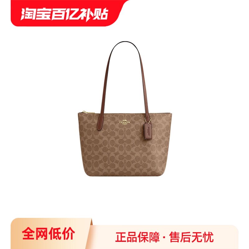【自营】COACH/蔻驰女士托特包zip24经典老花手提包百搭单肩包