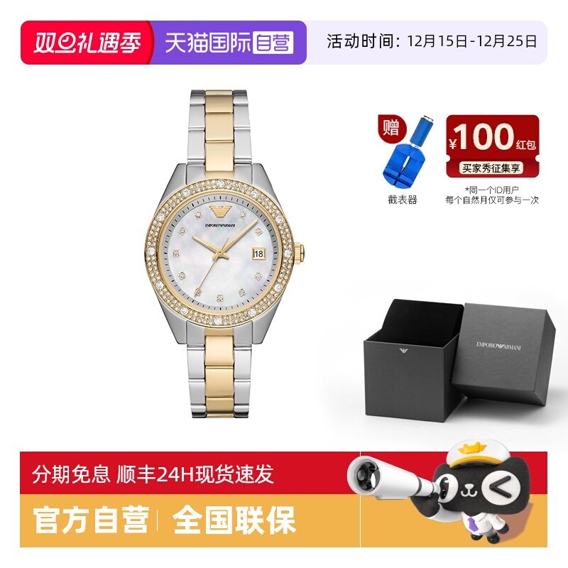 阿玛尼白月光石英女士时尚腕表