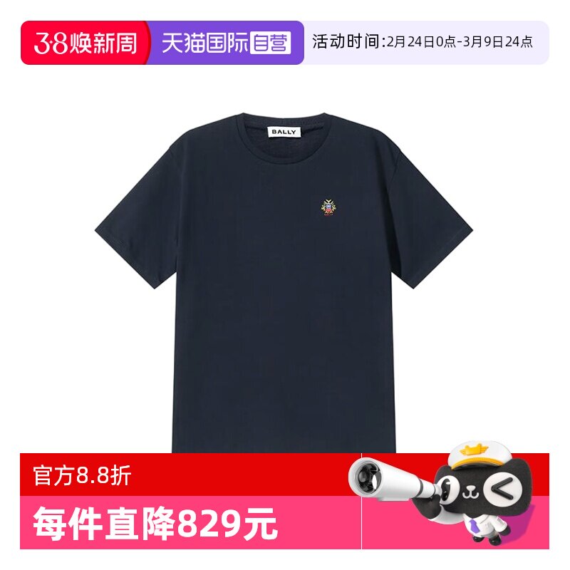 【自营】Bally/巴利春夏新款时尚男士棉质极简圆领短袖T恤6308559