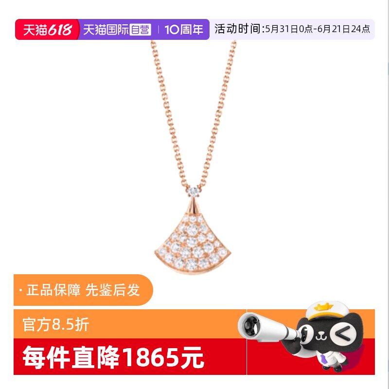 【自营】中古99新宝格丽DIVAS&rsquo; DREAM系列贝母项链18K玫瑰金满钻
