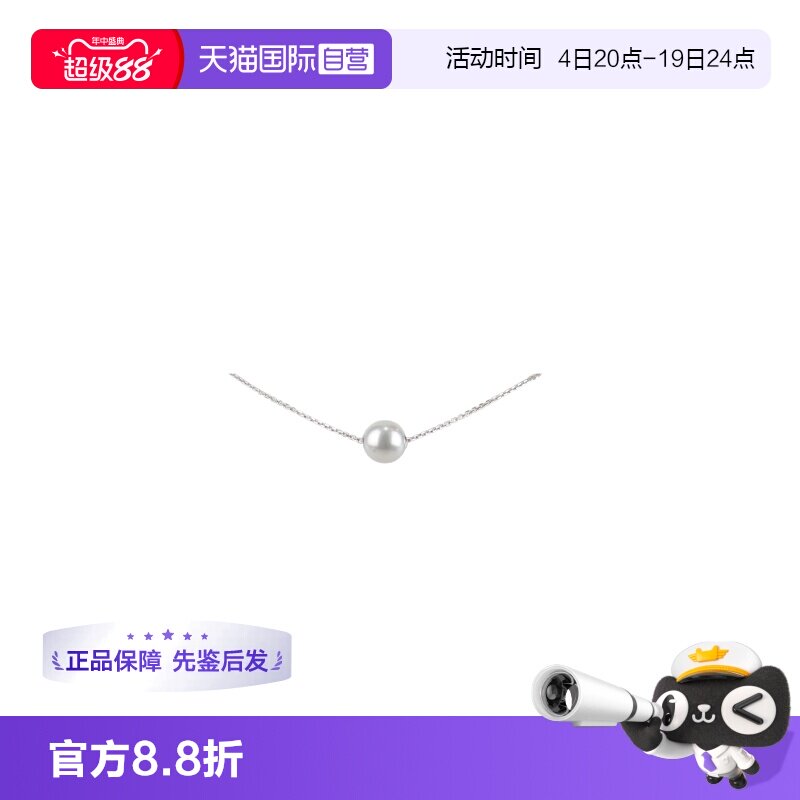 【自营】中古95新南洋珍珠项链750白金项链吊坠42cm