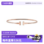 男女同款 18K玫瑰金窄式 自营 线圈手镯 中古99新蒂芙尼T系列