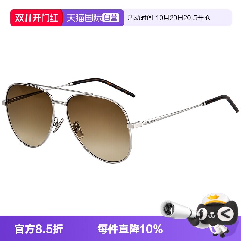 Givenchy/纪梵希渐变蛤蟆墨镜