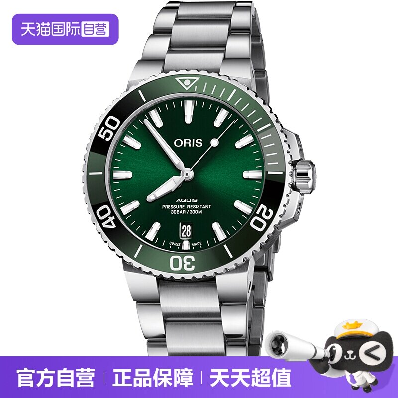 豪利时瑞士运动自动机械腕表