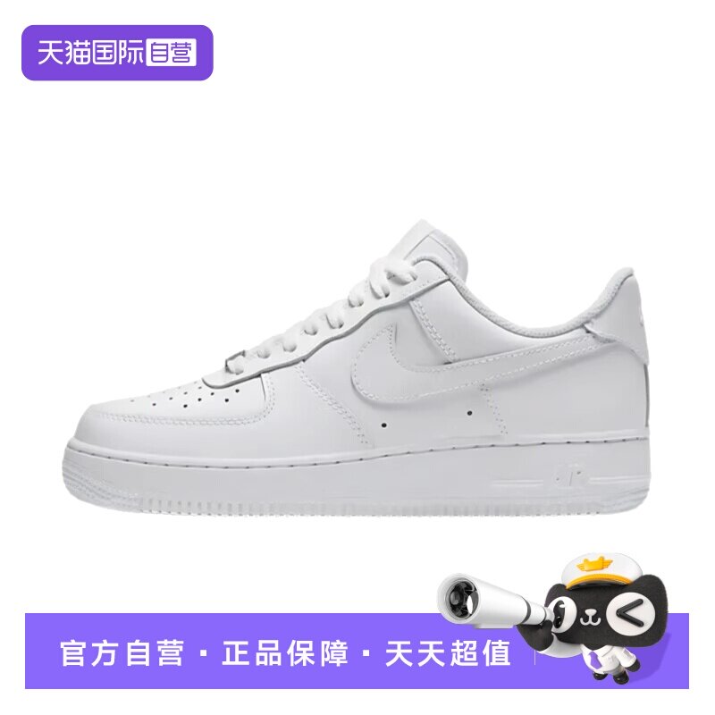 【自营】Nike/耐克AF1女款小白鞋空军一号运动鞋