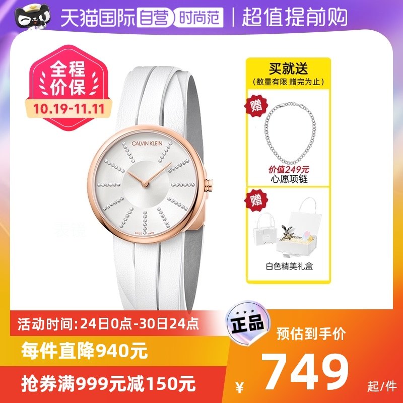 【自营】小CK手表瑞士制造罗马鞋系列满天星石英女表皮带正品腕表