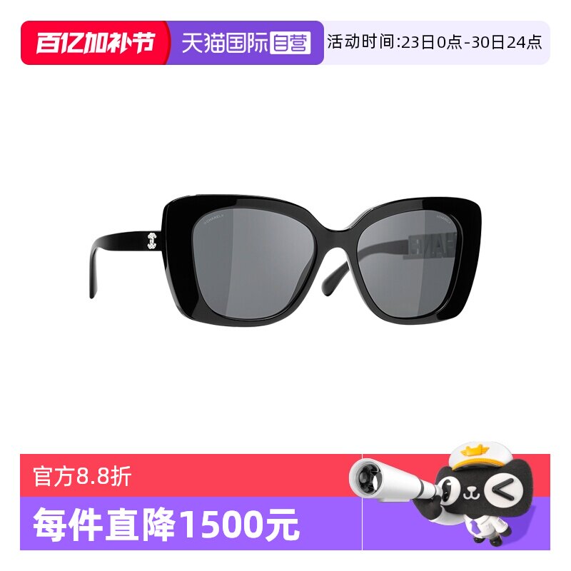 【自营】CHANEL/香奈儿太阳墨镜时尚潮流女款方框眼镜节日礼物