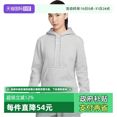 【自营】NIKE耐克女子运动休闲套头衫卫衣HF6840-043