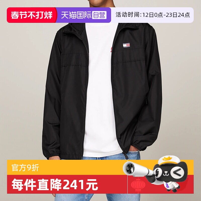 【自营】TOMMY 男士新款简约春秋外套时尚薄款连帽运动夹克冲锋衣