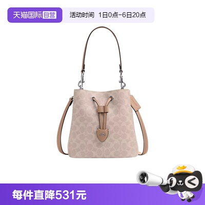 COACH/蔻驰水桶包子母水桶包