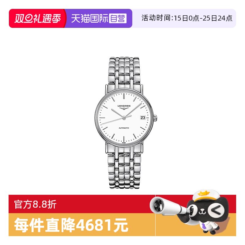 【自营】特价浪琴瑰丽系列自动机械男女表瑞士手表男女礼物情侣表