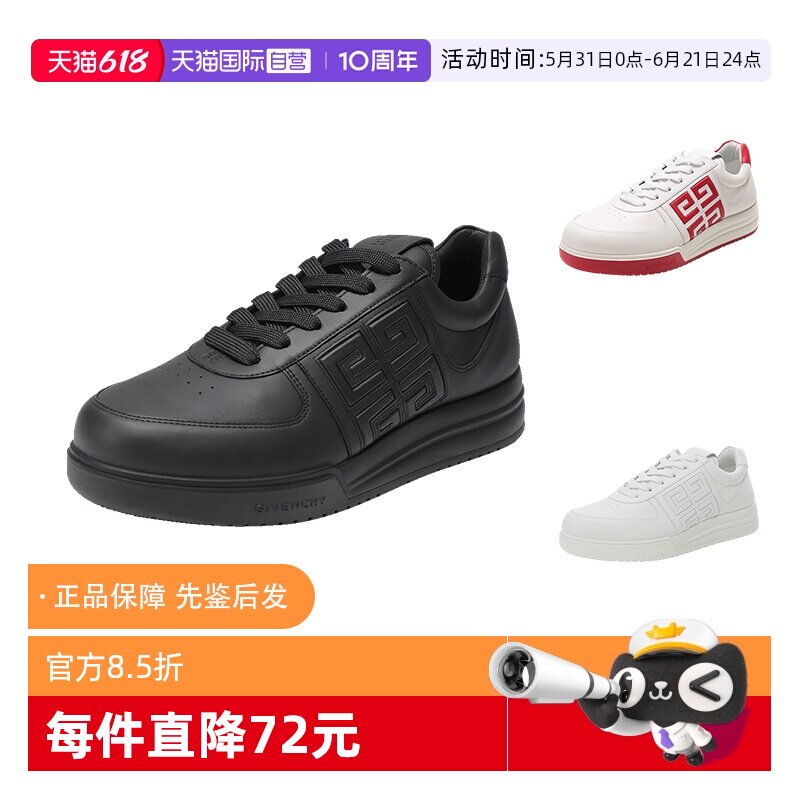 【自营】Givenchy/纪梵希 男士厚底系带休闲运动鞋板鞋BH007WH1DE