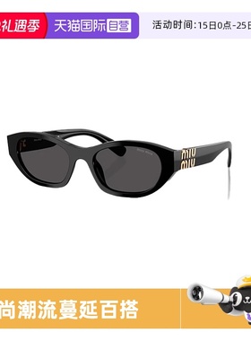 【自营】意大利MIUMIU缪缪时尚潮流蔓延百搭前卫太阳镜墨镜 A03SF