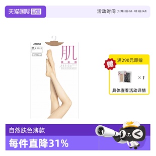 自营 天鹅绒丝袜fp5881 ATSUGI 袜女薄款 肌夏季 厚木素肌感连裤