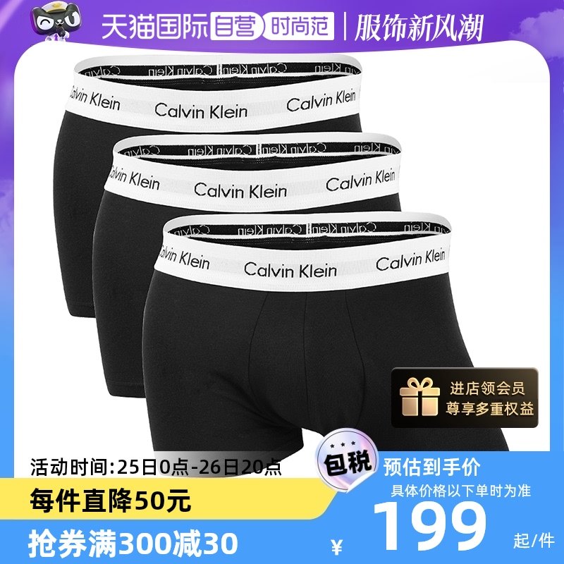 【自营】Calvin Klein/凯文克莱CK男平角内裤时尚四角短裤三件套