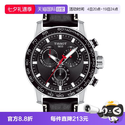 天梭tissot速敢系列男士石英