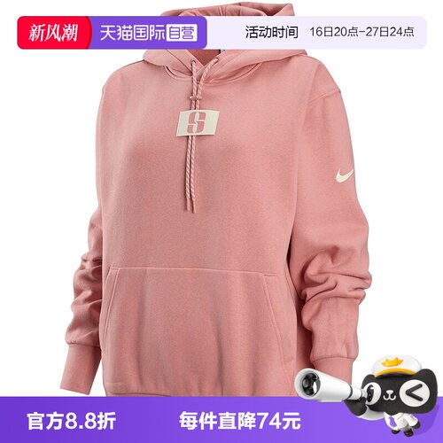 【自营】NIKE耐克女子百搭卫衣休闲宽松加绒连帽套头衫FJ4450-618