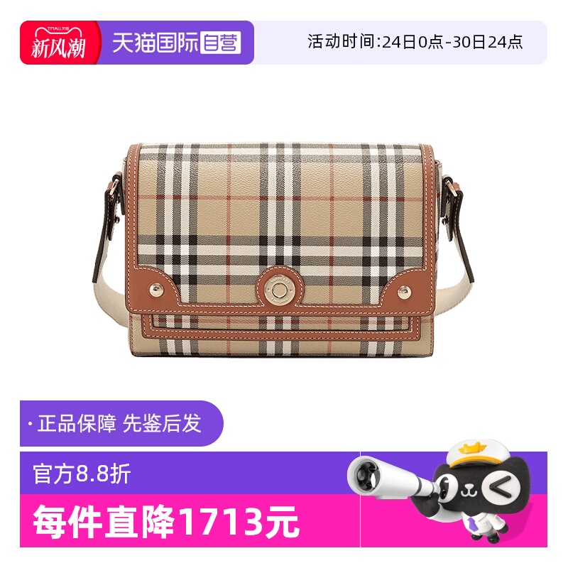 BURBERRY/博柏利格纹包翻盖包