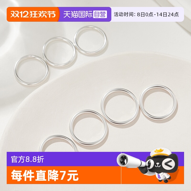 自营指环daisybeauty