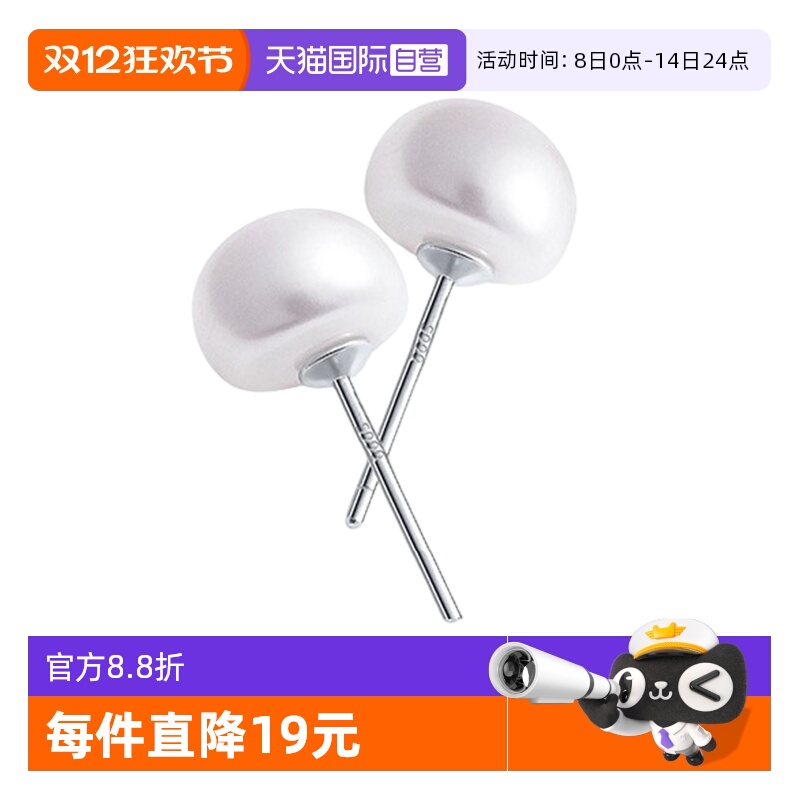 【自营】daisy beauty99纯银养耳洞5A级天然淡水珍珠耳钉日常耳饰