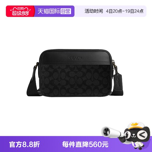 COACH/蔻驰Graham23单肩包